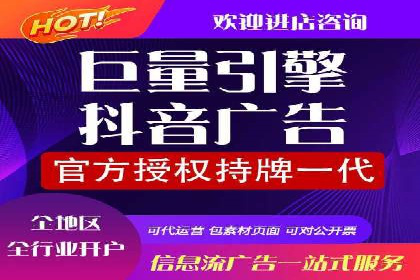 抖音信息流推广：实战经验分享